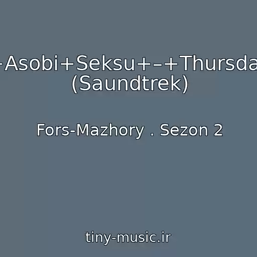 کاور آهنگ +Asobi+Seksu+–+Thursday (Saundtrek) از Fors-Mazhory . Sezon 2