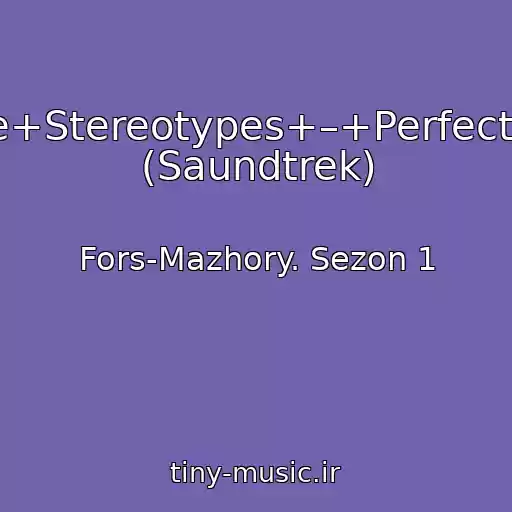 کاور آهنگ +The+Stereotypes+–+Perfect+Girl (Saundtrek) از Fors-Mazhory. Sezon 1