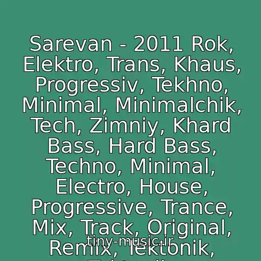 کاور آهنگ Sarevan - 2011 Rok, Elektro, Trans, Khaus, Progressiv, Tekhno, Minimal, Minimalchik, Tech, Zimniy, Khard Bass, Hard Bass, Techno, Minimal, Electro, House, Progressive, Trance, Mix, Track, Original, Remix, Tektonik, Tektonik از Khaus Muzyka