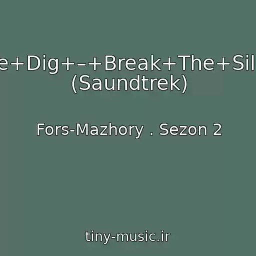 کاور آهنگ +The+Dig+–+Break+The+Silence (Saundtrek) از Fors-Mazhory . Sezon 2