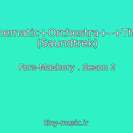 کاور آهنگ +The+Cinematic+Orchestra+–+That+Home (Saundtrek) از Fors-Mazhory . Sezon 2