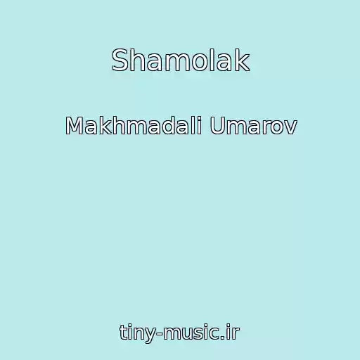 کاور آهنگ Shamolak از Makhmadali Umarov