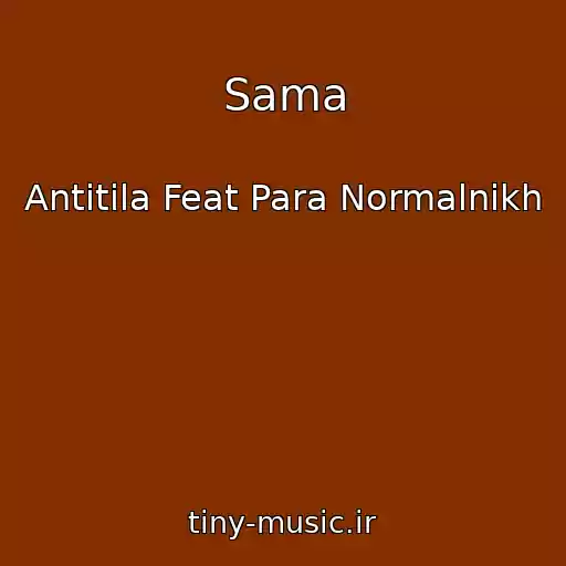 کاور آهنگ Sama از Antitіla Feat Para Normalnikh