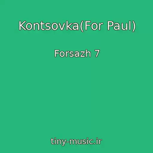 کاور آهنگ Kontsovka(For Paul) از Forsazh 7