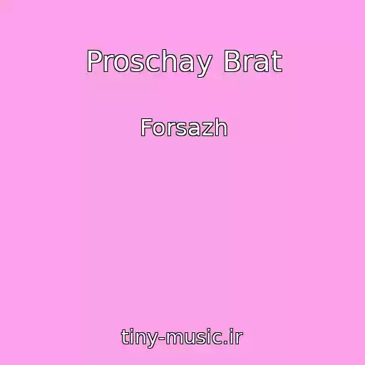 کاور آهنگ Proschay Brat از Forsazh
