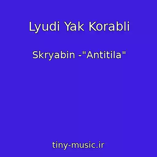 کاور آهنگ Lyudi Yak Korablі از Skryabіn -"Antitіla"