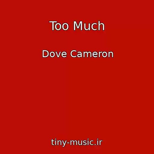 کاور آهنگ Too Much از Dove Cameron