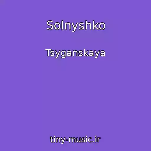 کاور آهنگ Solnyshko از Tsyganskaya