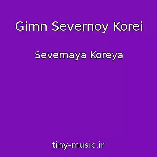 کاور آهنگ Gimn Severnoy Korei از Severnaya Koreya
