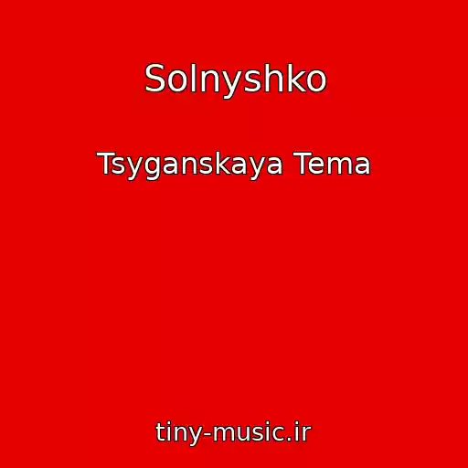 کاور آهنگ Solnyshko از Tsyganskaya Tema