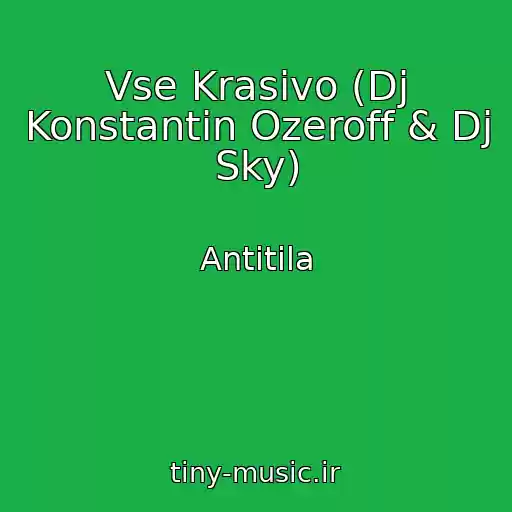کاور آهنگ Vse Krasivo (Dj Konstantin Ozeroff & Dj Sky) از Antitіla