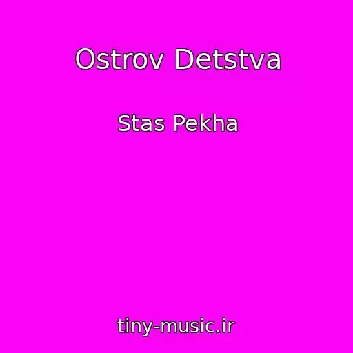 کاور آهنگ Ostrov Detstva از Stas Pekha