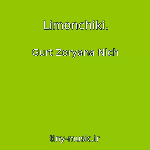 کاور آهنگ Limonchiki. از Gurt Zoryana Nіch