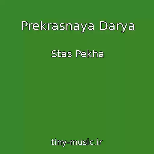 کاور آهنگ Prekrasnaya Darya از Stas Pekha