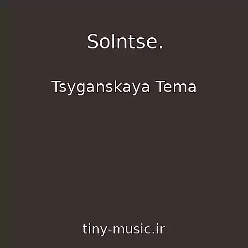 کاور آهنگ Solntse. از Tsyganskaya Tema