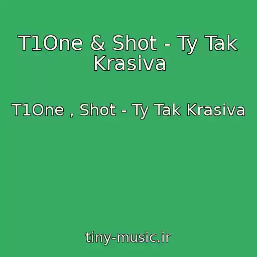 کاور آهنگ T1One & Shot - Ty Tak Krasiva از T1One , Shot - Ty Tak Krasiva