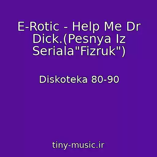 کاور آهنگ E-Rotic - Help Me Dr Dick.(Pesnya Iz Seriala"Fizruk") از Diskoteka 80-90