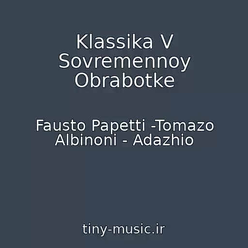 کاور آهنگ Klassika V Sovremennoy Obrabotke از Fausto Papetti -Tomazo Albinoni - Adazhio