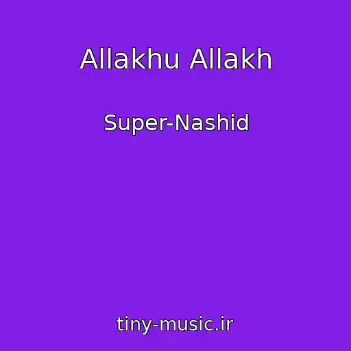 کاور آهنگ Allakhu Allakh از Super-Nashid