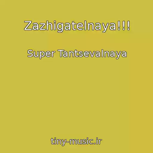 کاور آهنگ Zazhigatelnaya!!! از Super Tantsevalnaya