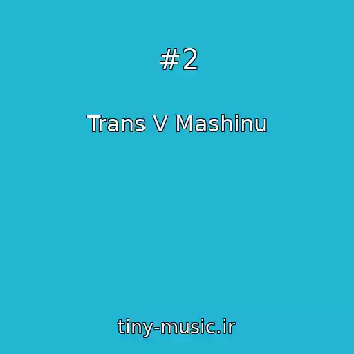 کاور آهنگ #2 از Trans V Mashinu