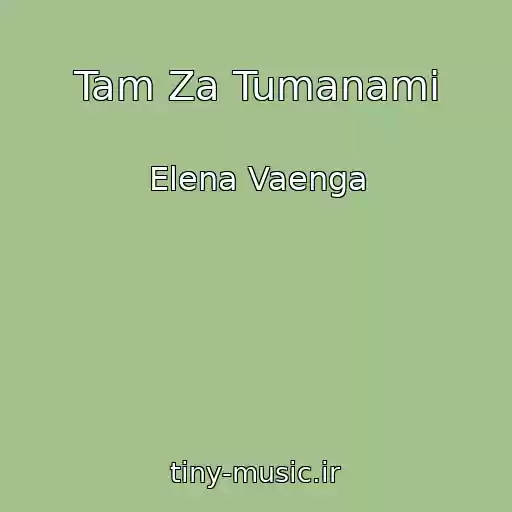کاور آهنگ Tam Za Tumanami از Elena Vaenga