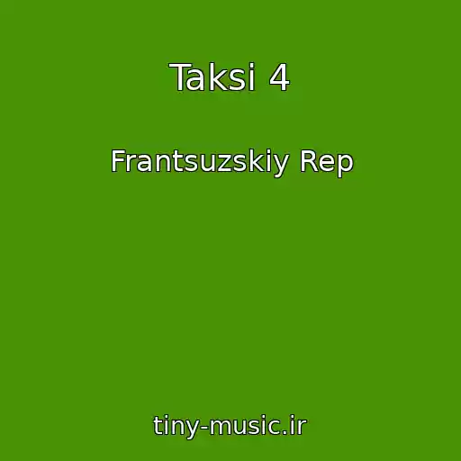 کاور آهنگ Taksi 4 از Frantsuzskiy Rep