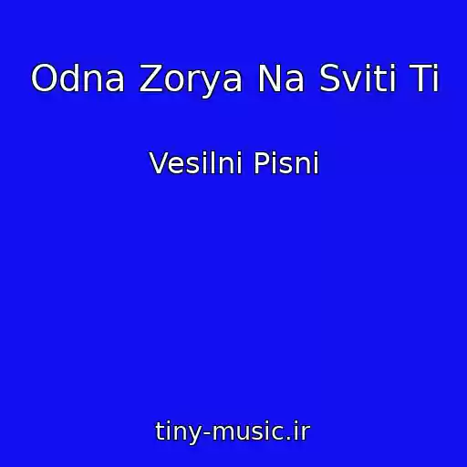 کاور آهنگ Odna Zorya Na Svіtі Ti از Vesіlnі Pіsnі
