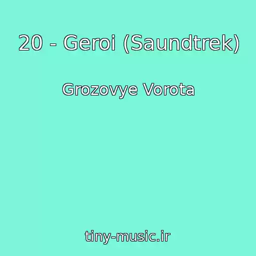 کاور آهنگ 20 - Geroi (Saundtrek) از Grozovye Vorota