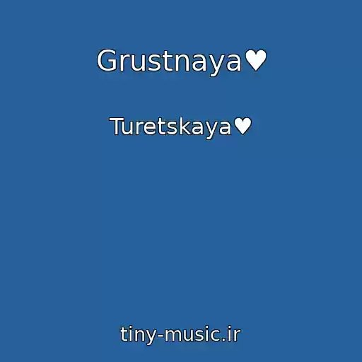 کاور آهنگ Grustnaya♥ از Turetskaya♥
