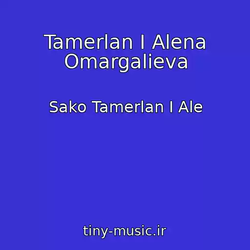 کاور آهنگ Tamerlan I Alena Omargalieva از Sako Tamerlan I Ale