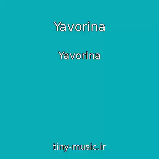 کاور آهنگ Yavorina از Yavorina