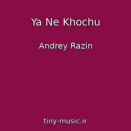 کاور آهنگ Ya Ne Khochu از Andrey Razin