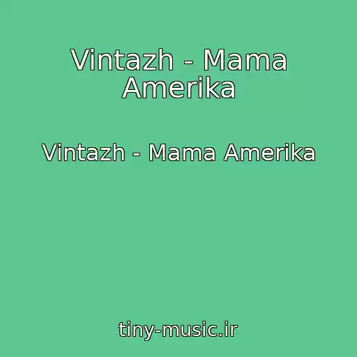 کاور آهنگ Vintazh - Mama Amerika از Vintazh - Mama Amerika
