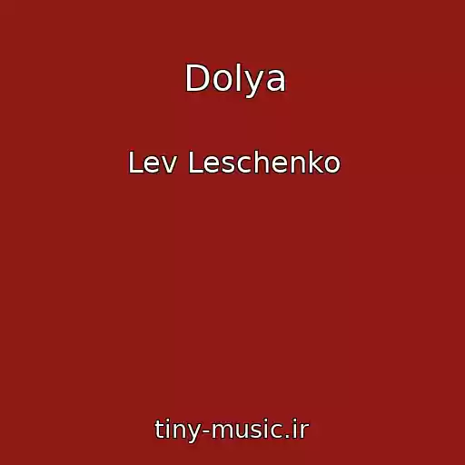 کاور آهنگ Dolya از Lev Leschenko