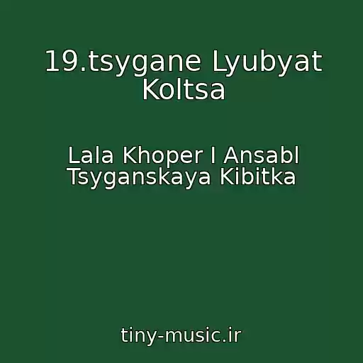 کاور آهنگ 19.tsygane Lyubyat Koltsa از Lala Khoper I Ansabl Tsyganskaya Kibitka