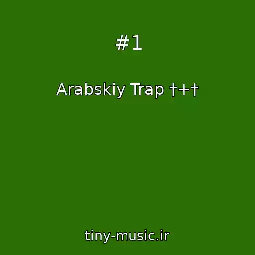 کاور آهنگ #1 از Arabskiy Trap †+†