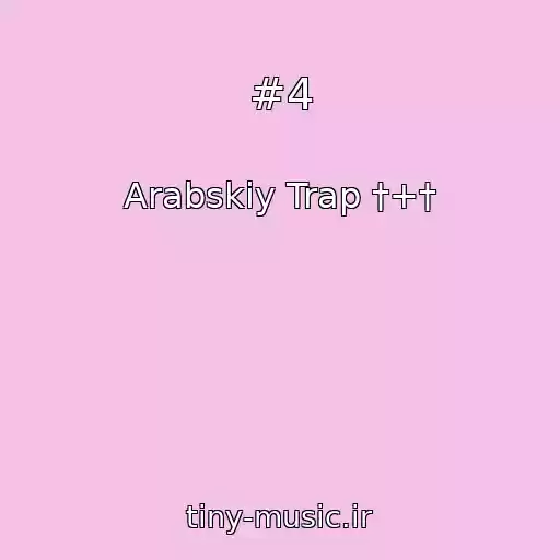 کاور آهنگ #4 از Arabskiy Trap †+†