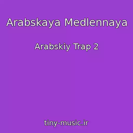 کاور آهنگ Arabskaya Medlennaya از Arabskiy Trap 2