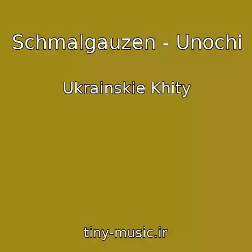 کاور آهنگ Schmalgauzen - Unochі از Ukrainskie Khity