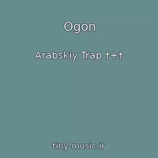 کاور آهنگ Ogon از Arabskiy Trap †+†