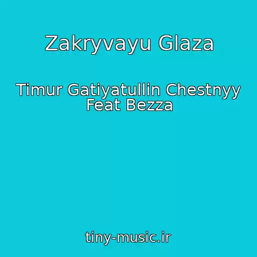 کاور آهنگ Zakryvayu Glaza از Timur Gatiyatullin Chestnyy Feat Bezza