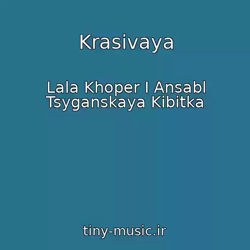 کاور آهنگ Krasivaya از Lala Khoper I Ansabl Tsyganskaya Kibitka