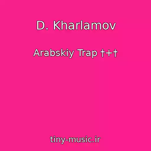 کاور آهنگ D. Kharlamov از Arabskiy Trap †+†