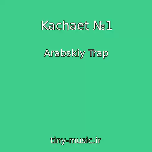 کاور آهنگ Kachaet №1 از Arabskiy Trap