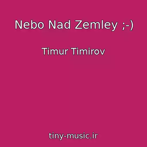 کاور آهنگ Nebo Nad Zemley ;-) از Timur Timirov