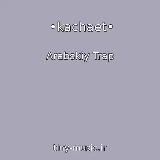 کاور آهنگ •kachaet• از Arabskiy Trap