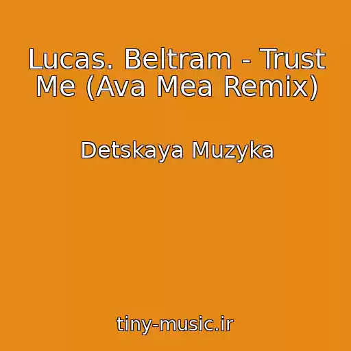 کاور آهنگ Lucas. Beltram - Trust Me (Ava Mea Remix) از Detskaya Muzyka