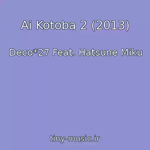 کاور آهنگ Ai Kotoba 2 (2013) از Deco*27 Feat. Hatsune Miku