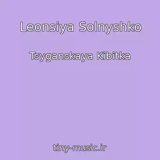 کاور آهنگ Leonsiya Solnyshko از Tsyganskaya Kibitka